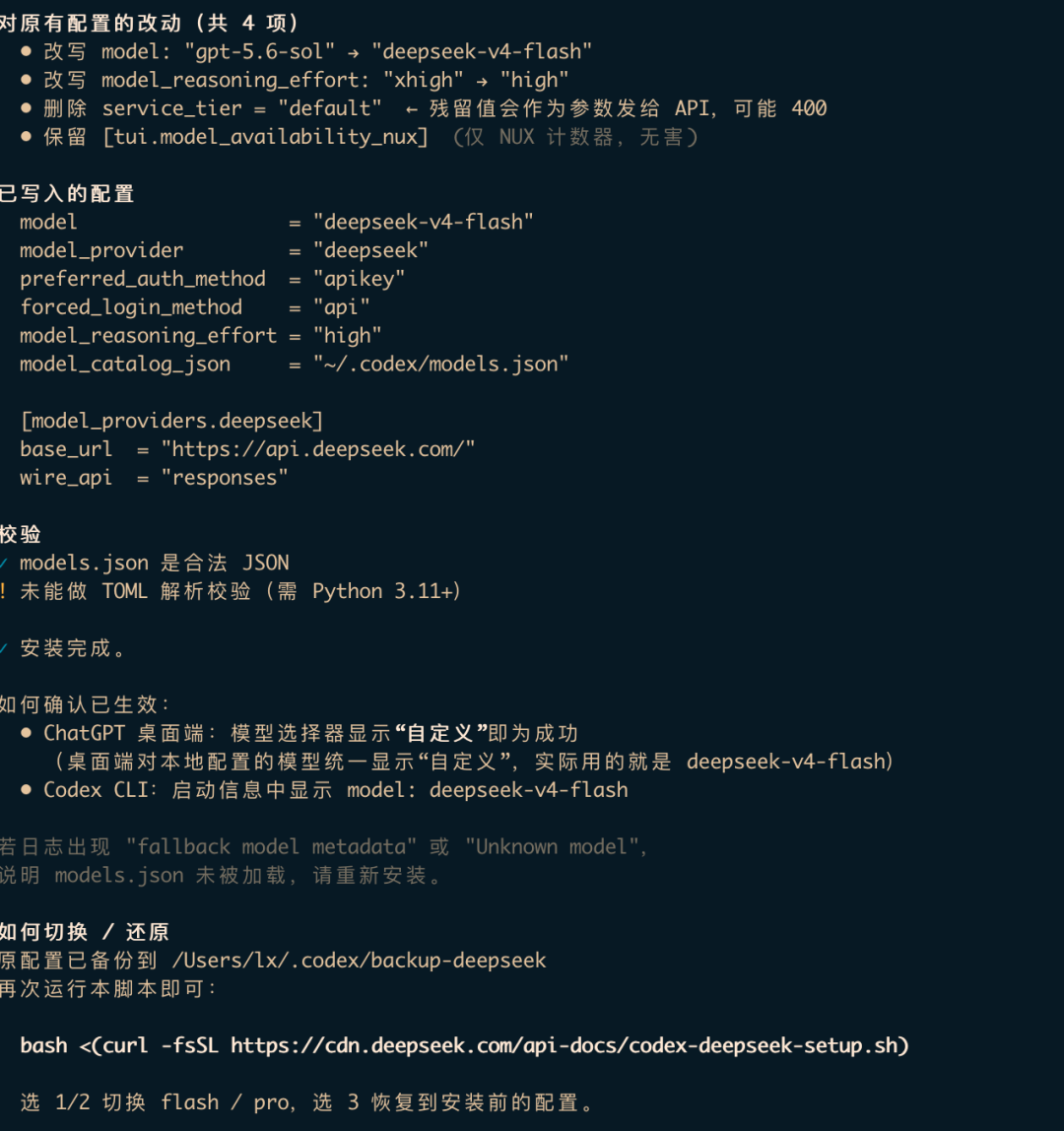 image-20260801182758976