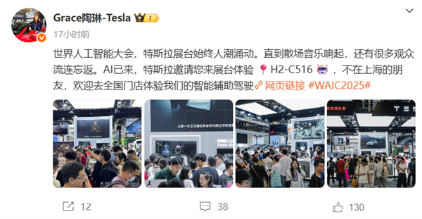 比人類駕駛安全10倍的輔助駕駛已實現！特斯拉陶琳：歡迎去全國門店體驗
