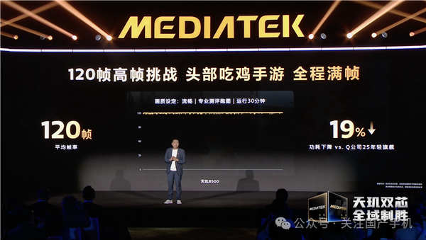 新一代中端神U！联发科天玑8500发布：跑分突破240万、GPU性能大涨25%