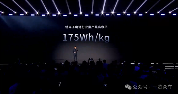 不起火不爆炸!宁德时代钠新电池正式进入乘用车