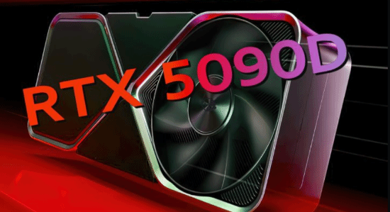 曝RTX 5090D将在国内停售引热议：反正也买不到！