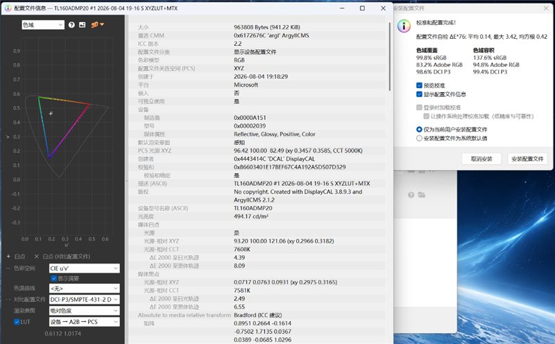 聚焦超級工程與科研生產力！Lenovo P16v 2026工作站評測：NVIDIA RTX PRO Blackwell加持 物理斷網跑AI