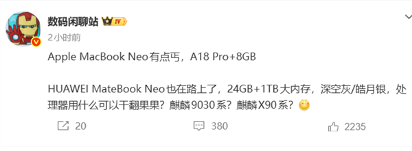內存秒殺蘋果MacBook Neo！華為MateBook Neo要來了：24GB+1TB大內存 麒麟處理器