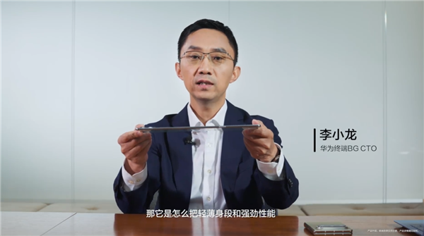 華為最強平板！李小龍揭秘MatePad Pro Max內部設計：首創嵌入式主板