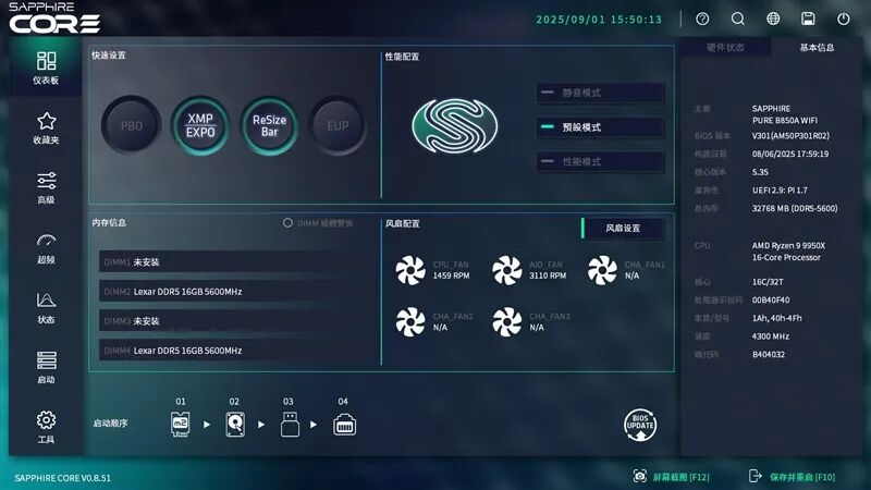 藍(lán)寶石PURE極地B850系列主板評測：全新BIOS美觀易用 硬件配置豪華性能釋放徹