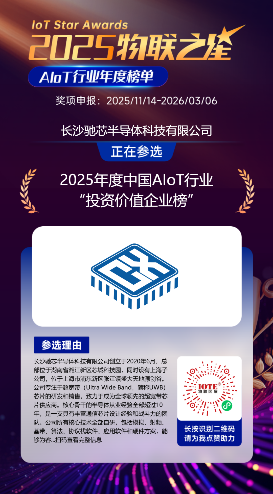 下一批IPO？国资、顶级风投集体抢筹这些公司-电子工程专辑