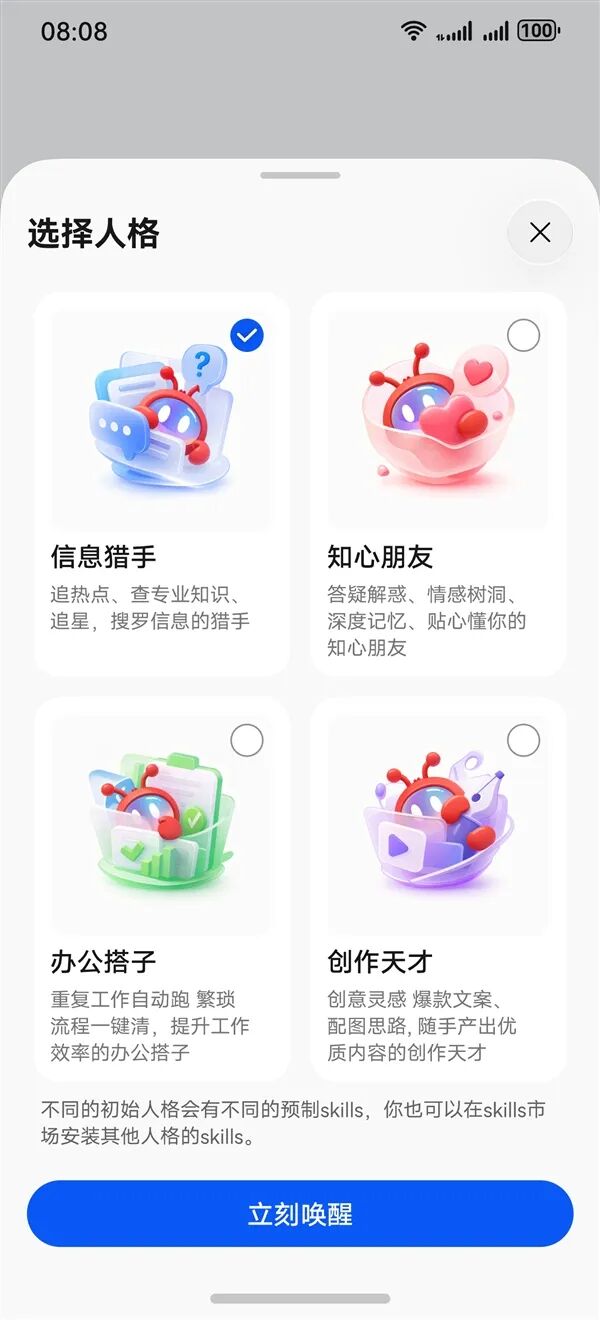 華為鴻蒙手機(jī)也能養(yǎng)龍蝦了！何剛曬小藝Claw：一鍵喚醒、支持多端協(xié)同