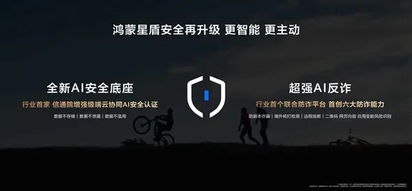 新里程碑時刻！HarmonyOS 7開發者Beta版正式發布