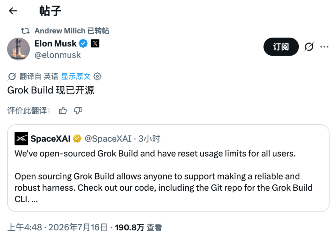 Elon Musk 對 Grok Build 隱私問題的回應