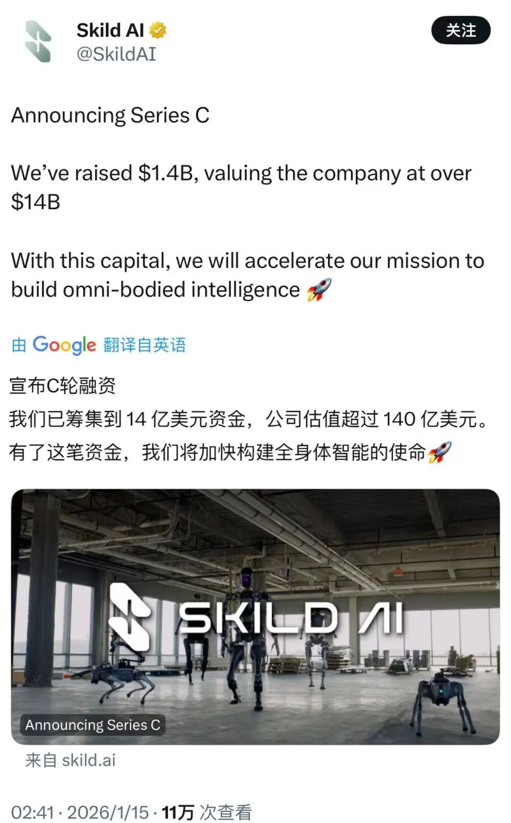 C轮融资近百亿人民币，机器人最快千亿独角兽诞生！-电子工程专辑