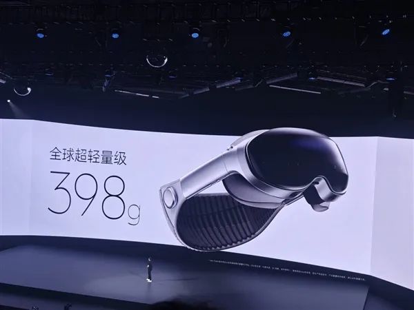 全球最輕的MR頭顯！vivo Vision探索版發(fā)布
