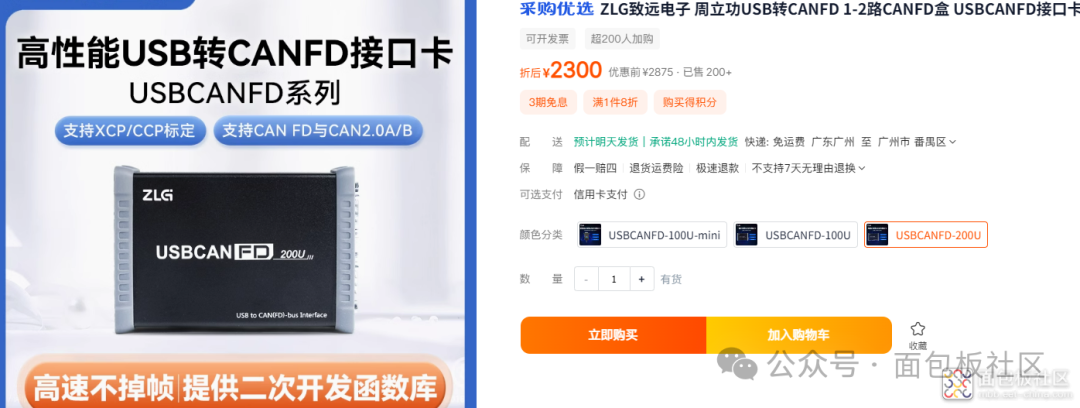 拆解周立功CANFD盒机-电子工程专辑