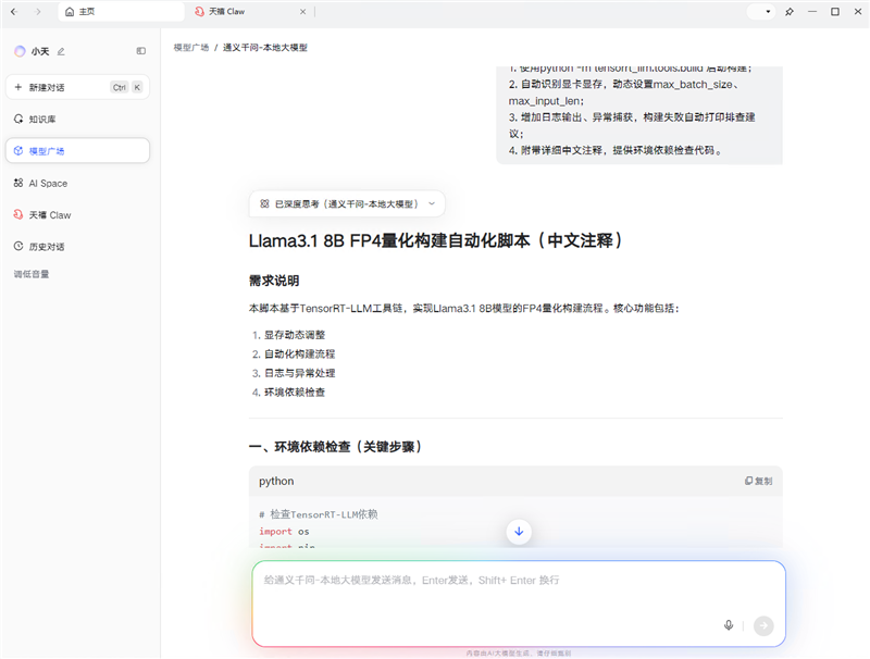 聚焦超級工程與科研生產力！Lenovo P16v 2026工作站評測：NVIDIA RTX PRO Blackwell加持 物理斷網跑AI