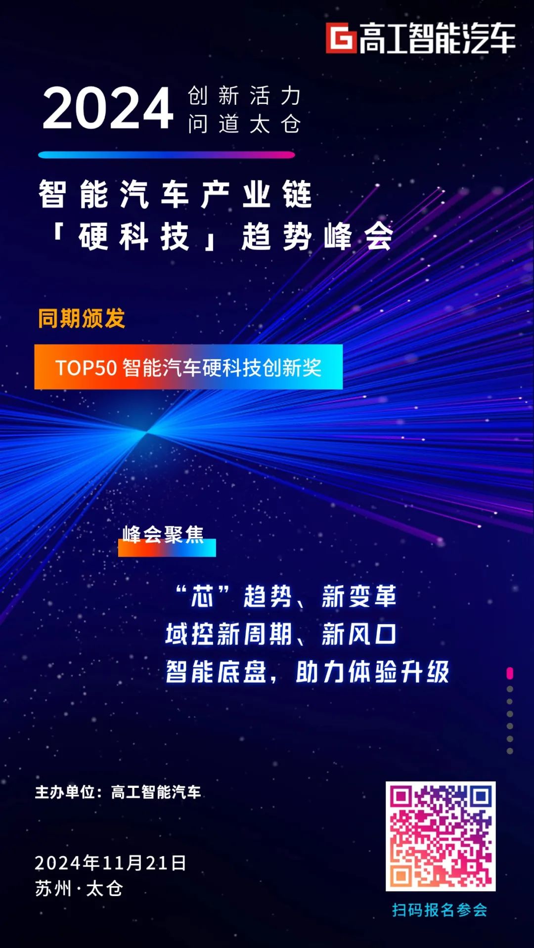 抱团取暖？安波福参股MAXIEYE-电子工程专辑