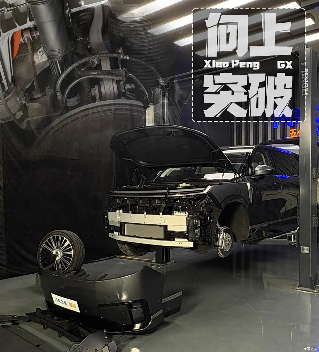汽車之家
