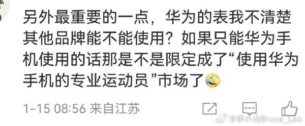 华为手机重夺中国第一！李小龙：华为手表市场份额远超华为手机