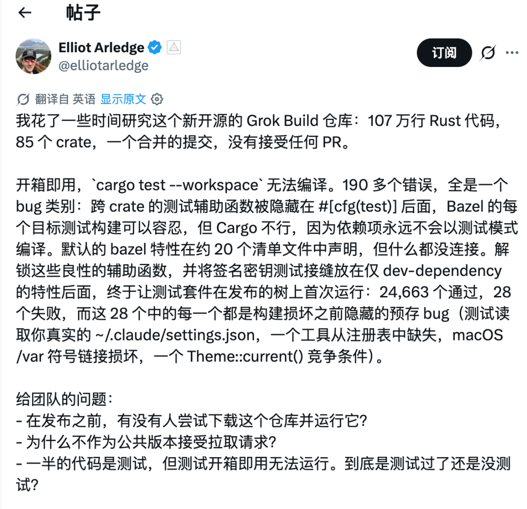 關于 Grok Build 不接受外部貢獻的評論