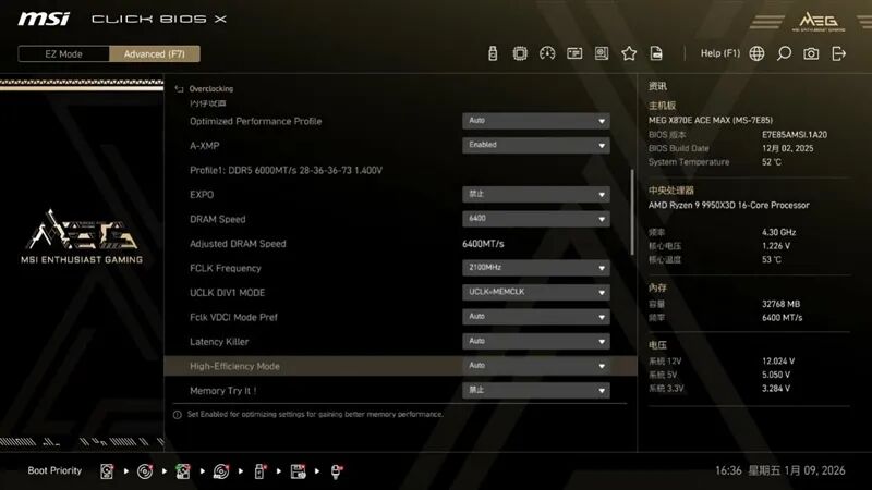 媲美超神板的ACE战神板!微星MEG X870E ACE MAX评测