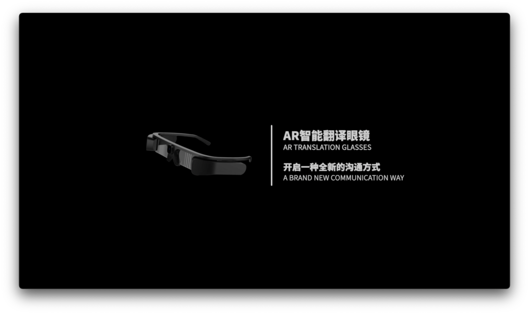 亮亮视野AR透明光波导眼镜,帮助听障人士与世界“对话”-电子工程专辑