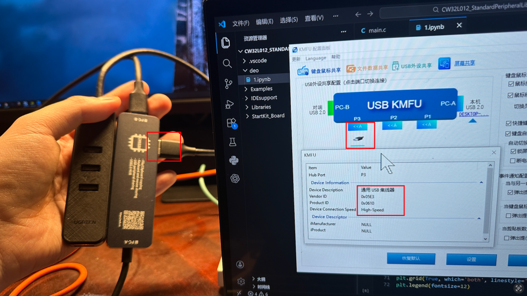 因為 USB 是要確定一個主機的，所以在插好以后需要點擊一下對應 USB 口的方向，就是插入外設要被誰控制