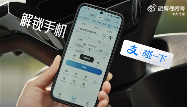 雅迪发布全球首款“碰一下”电动车：支付宝1秒解锁