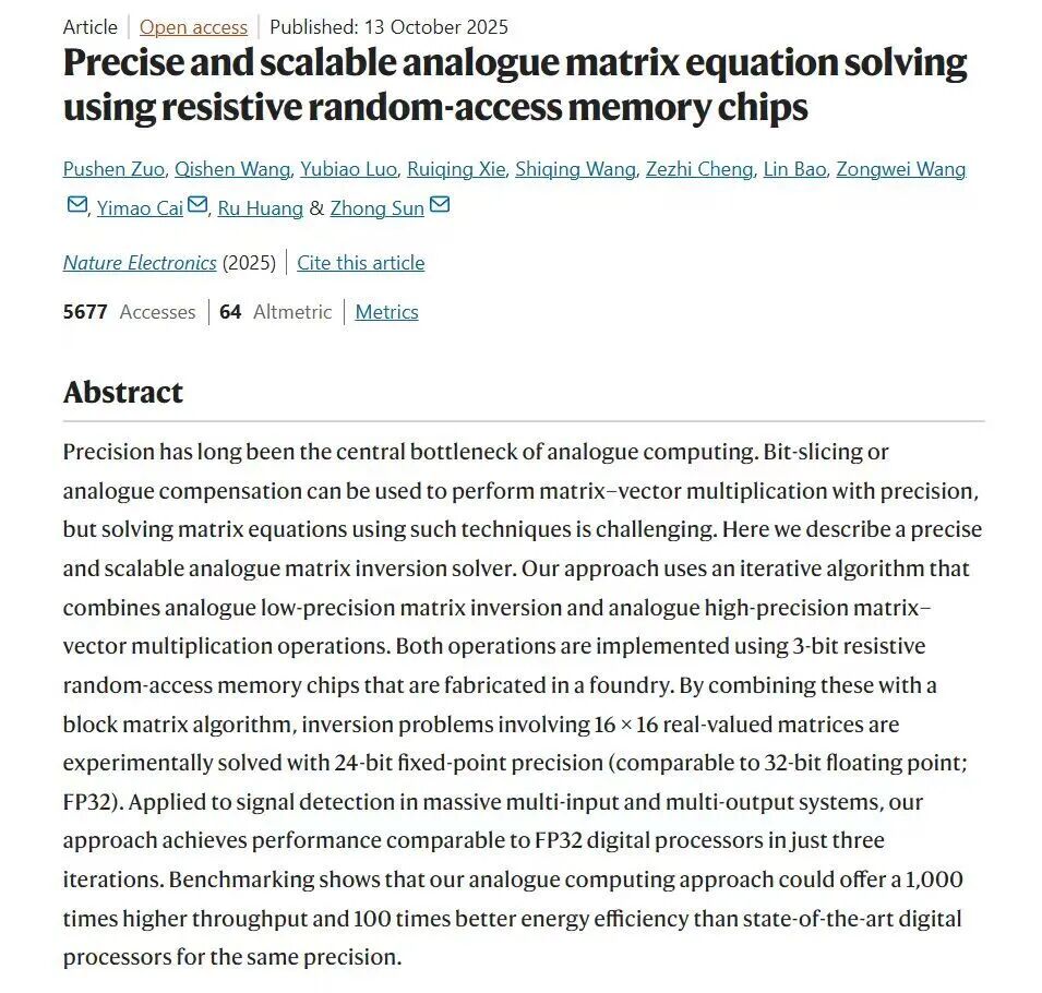 突破瓶颈！我国成功研制新型芯片-电子工程专辑