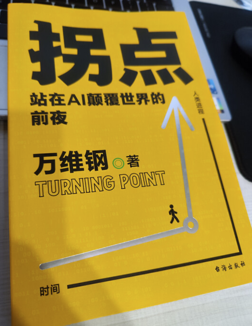 推荐几本不错的AI入门书-电子工程专辑