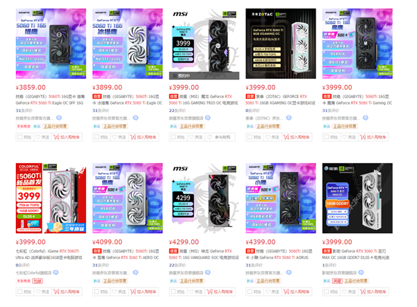 105比0！RTX 5060 Ti 16GB卖爆、8GB没人要