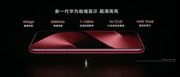 华为Pura 80系列发布：影像王者 6499元起