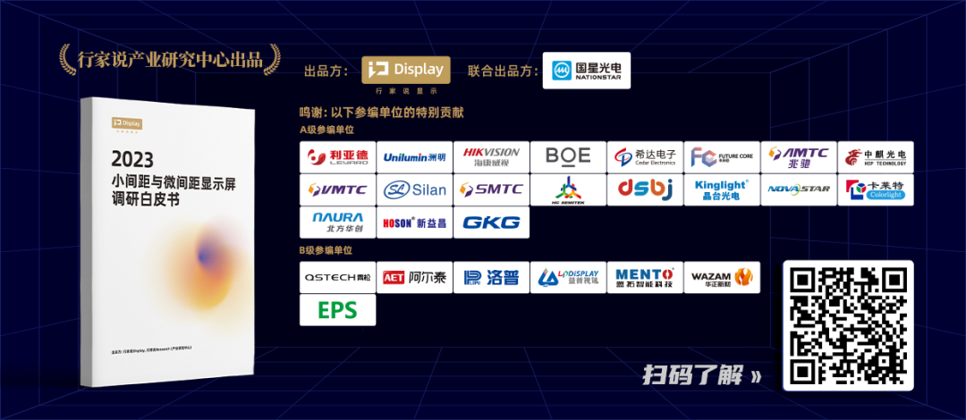 思坦科技、康佳、创维、TCL等高管确认出席，MLED消费级显示论坛热度直飚-电子工程专辑