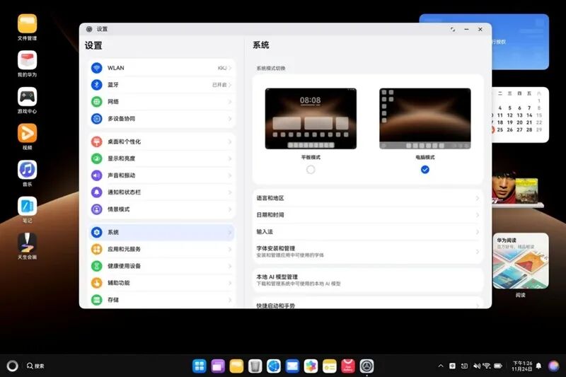 從形態到性能的全面革新！HUAWEI MatePad Edge鴻蒙二合一平板電腦評測
