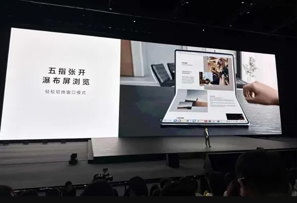 18英寸3.3K全球最大！華為發(fā)布首款鴻蒙折疊電腦MateBook Fold非凡大師：23999元起