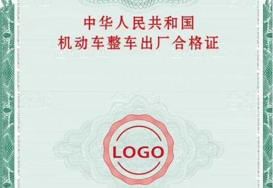 车的合格证是什么_汽车_新车_用车_养车_车主_汽车其他_汽车使用-有驾