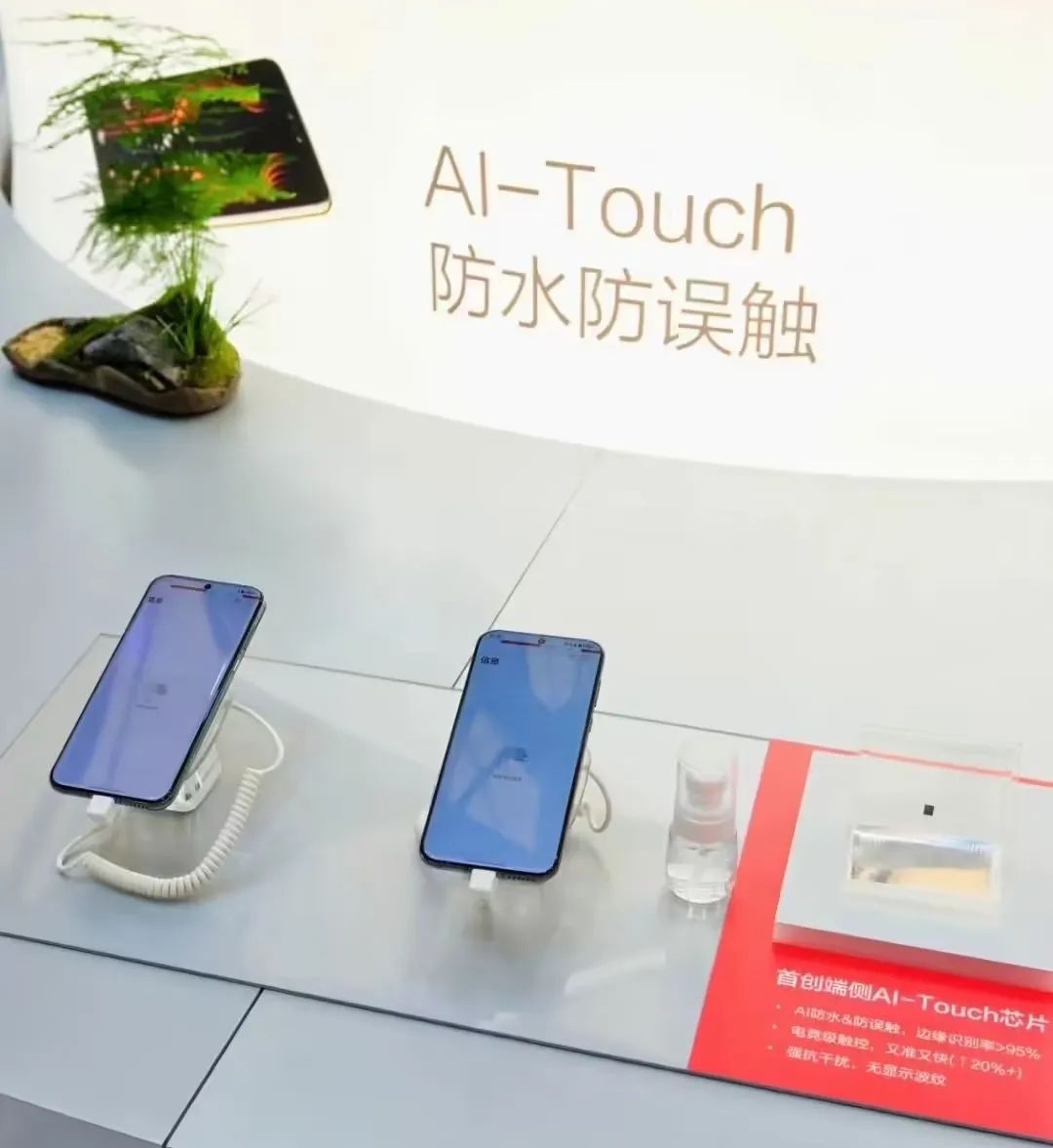首創(chuàng)端側(cè) AI-Touch 技術(shù)