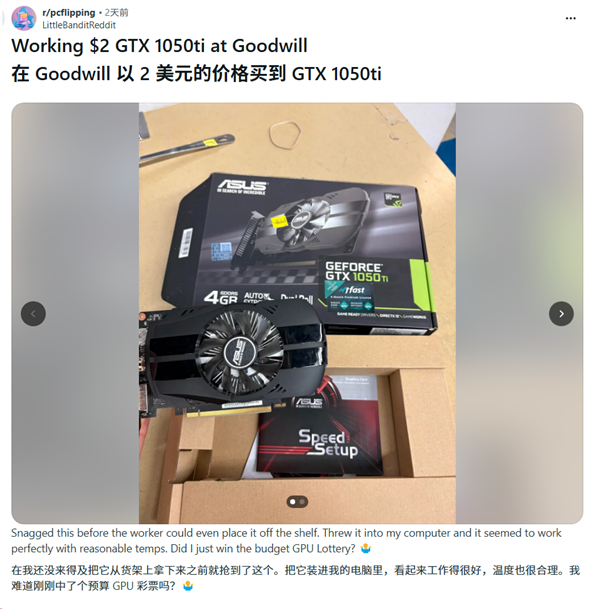 2美元就買到GTX 1050 Ti：跑《賽博朋克2077》能有30幀