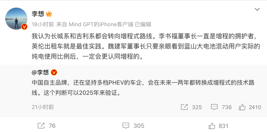 李想向多挡PHEV中国品牌“宣战”：都将转增程式混动,汽车行业关注,汽车行业资讯网站, 04月23日
