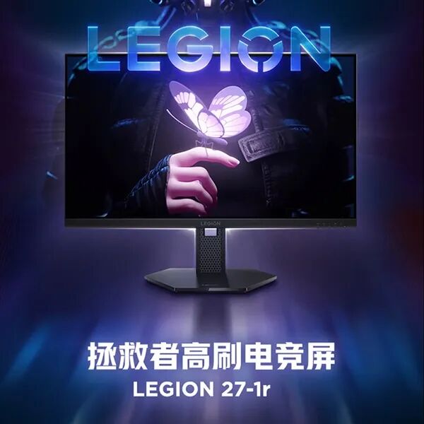 280Hz高刷電競(jìng)屏殺到789元！聯(lián)想拯救者27英寸顯示器開(kāi)賣(mài)