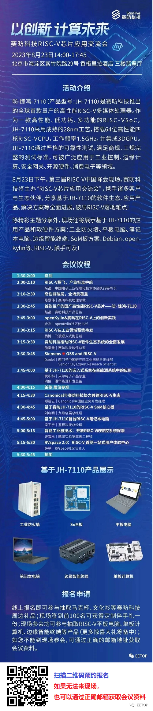 收藏！计算机的编年史-电子工程专辑