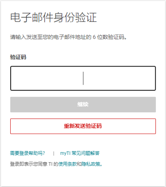 TI线上商城全攻略系列|三步创建myTI公司账户-电子工程专辑