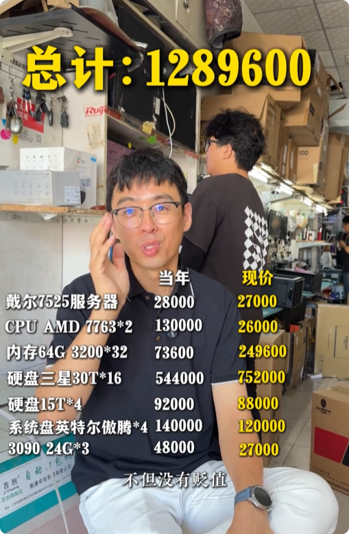 王思聰5年前配的100萬(wàn)電腦今天值多少錢(qián)？對(duì)比后驚了