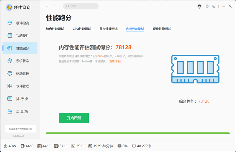 藍(lán)寶石PURE極地B850系列主板評測：全新BIOS美觀易用 硬件配置豪華性能釋放徹