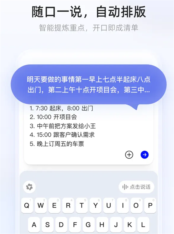 阿里千問(wèn)輸入法App正式發(fā)布！AI自動(dòng)潤(rùn)色 無(wú)廣告無(wú)彈窗超純凈
