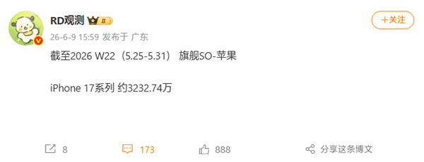 蘋果降價1000元又賣爆了！iPhone 17系列國內(nèi)銷量破3232萬