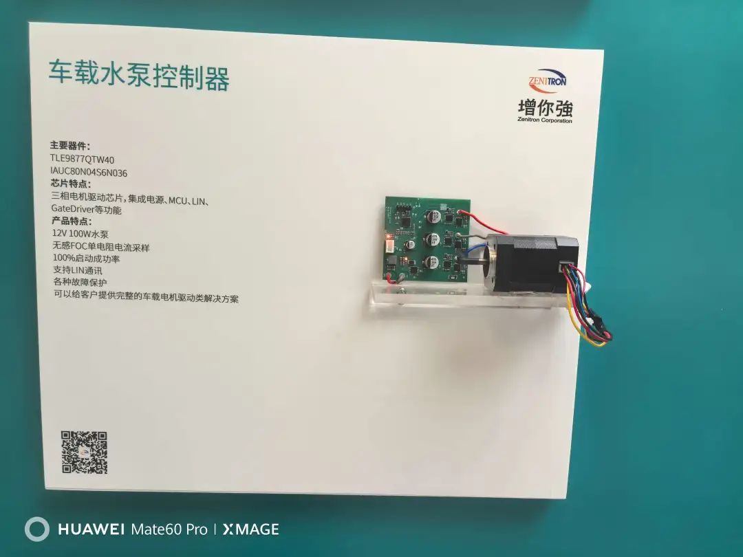 增你强-车载水泵控制器