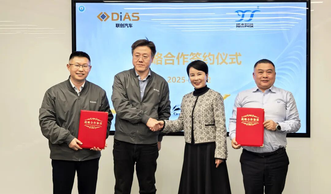 联创汽车电子与扬杰科技签署战略合作协议-电子工程专辑