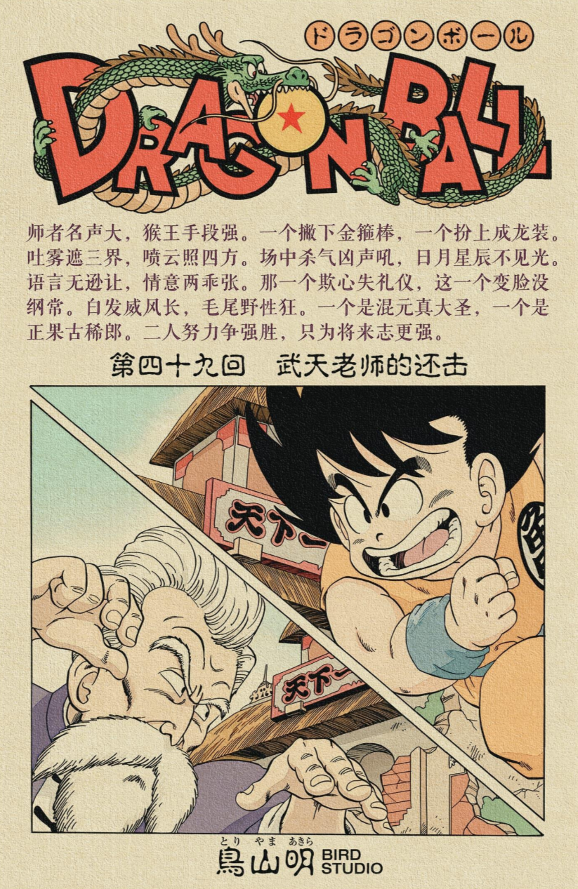 99%的人不知道：原来《龙珠》里的车都是真实存在的！-电子工程专辑