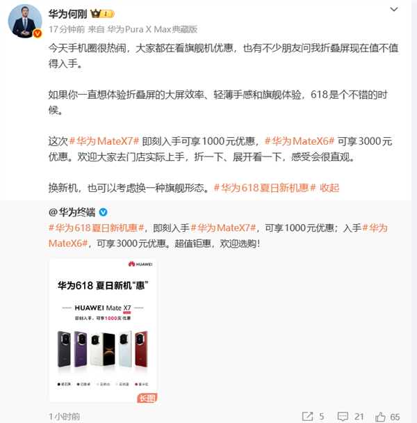 熱搜第一！蘋果華為小米手機集體降價：最高3000元