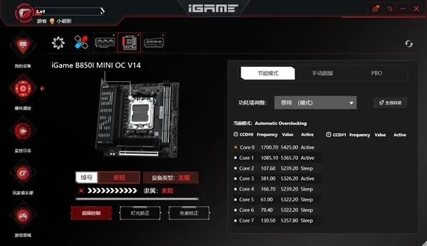 小體積不將就！七彩虹iGame B850I MINI OC V14主板評測：同級唯一異步超頻 一鍵釋放X3D滿血性能