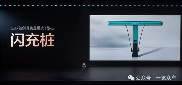 比亞迪李云飛談換電閃充之爭：都挺好的 是殊途同歸