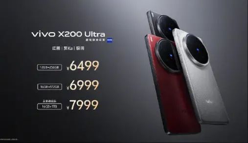 vivo X200 Ultra发布：蔡司三摄+全大底传感器，6499元起